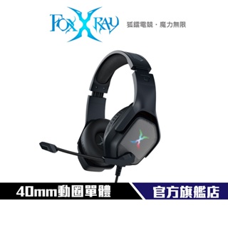 【FOXXRAY】FXR-BAL-65 闇光 電競耳機 麥克風 40mm動圈單體 自適應性可動耳罩 全指向