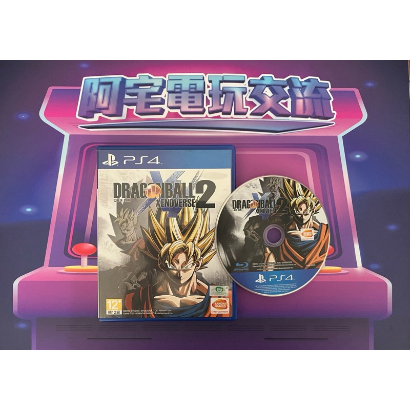 《阿宅電玩交流》七龍珠 異戰2 Dragonball Xenoverse 2 （PS4 中文 二手）