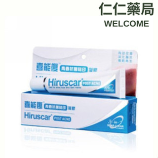 Hiruscar喜能復 青春抗菌祛印凝膠10g【仁仁藥局】