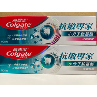 【Colgate 高露潔】Colgate 高露潔 抗敏專家牙膏110g(牙齦護理/長效抗敏)