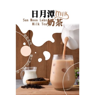 💋早午茶系列☕~日月潭奶茶隨身包-經濟5入組