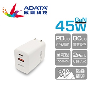 ADATA 威剛 G45P USB-C/A 45W 氮化鎵雙孔PD快充充電器【佳瑪】