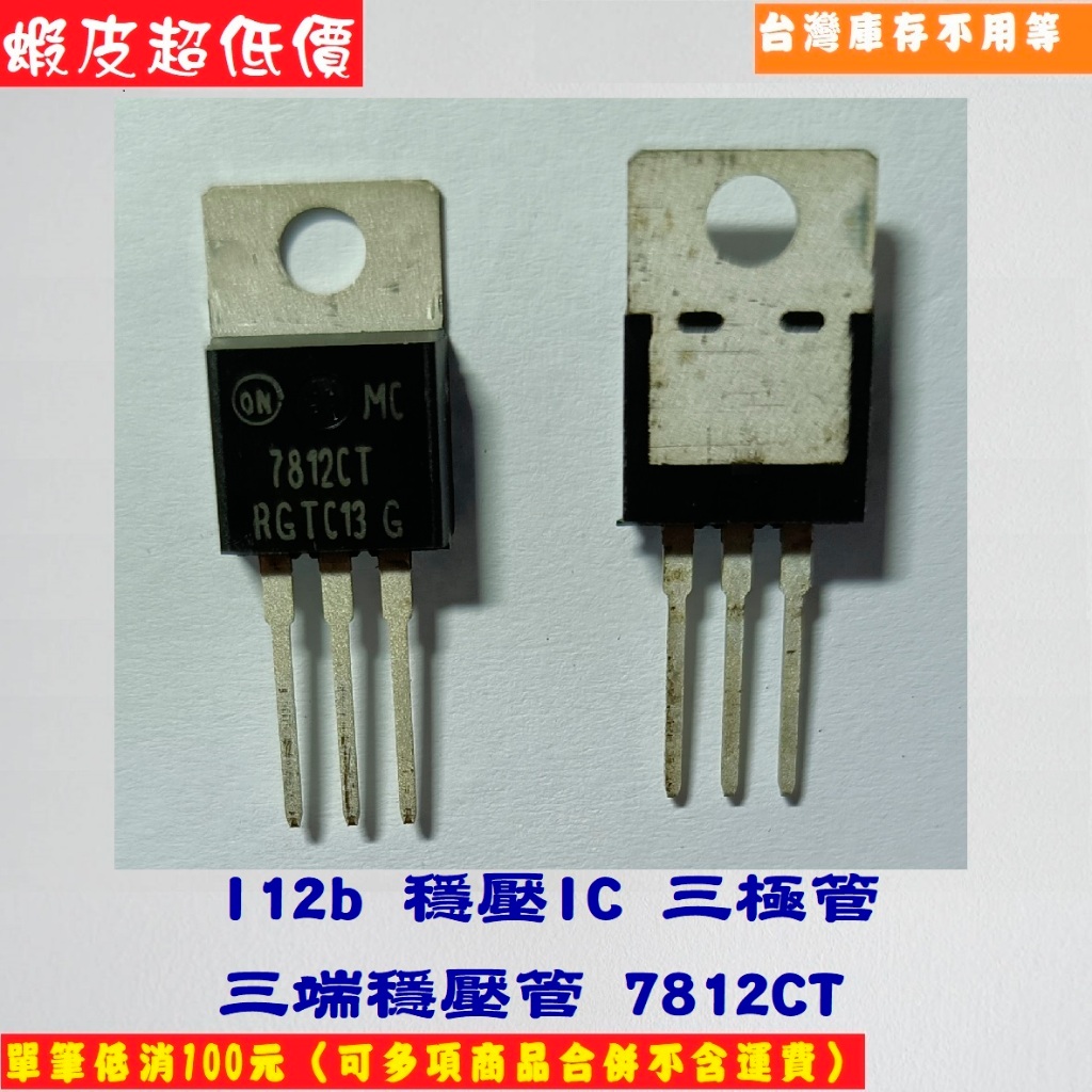 7812ct的價格推薦 - 2026年5月 | 比價比個夠BigGo