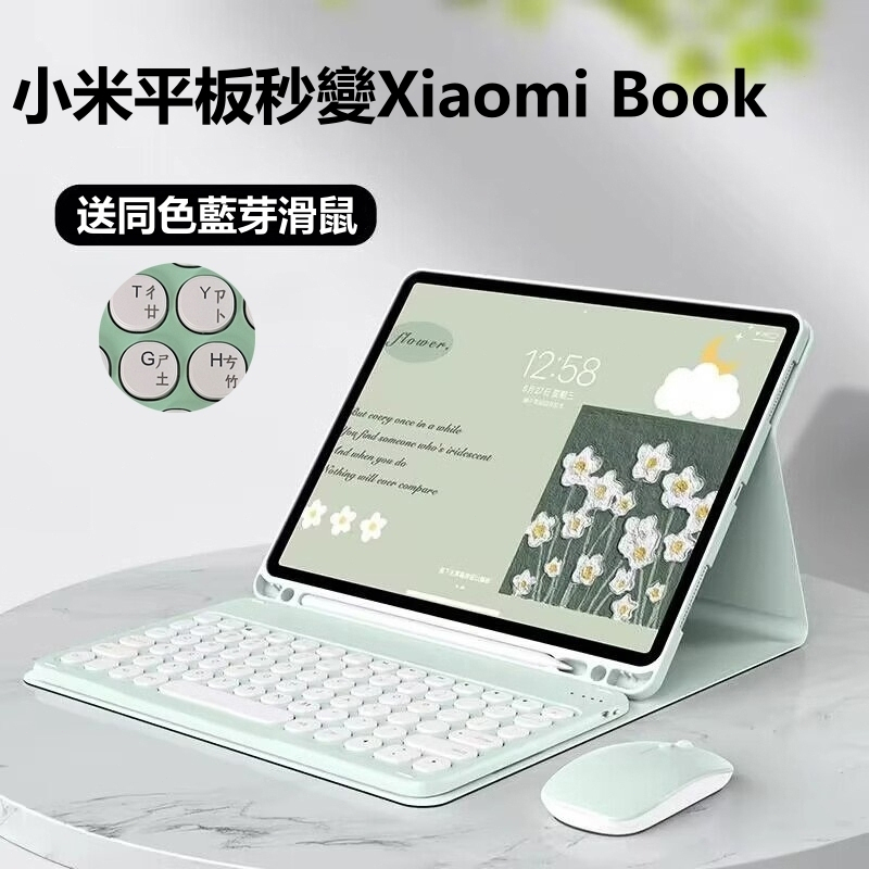 🚀注音 小米平板 保護套 鍵盤滑鼠 平板保護套 xiaomi Pad 6 5 11吋 紅米Pad SE 10.61吋