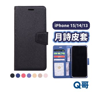 掀蓋皮套 保護套 手機殼 適用 iPhone 15 14 13 12 Pro Max Plus mini D47ip