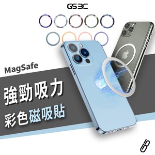 Magsafe 超薄 手機 引磁貼片 iPhone 安卓 保護殼專用 強力 磁吸 引磁圈 鐵片 磁吸片 手機殼 加強磁吸