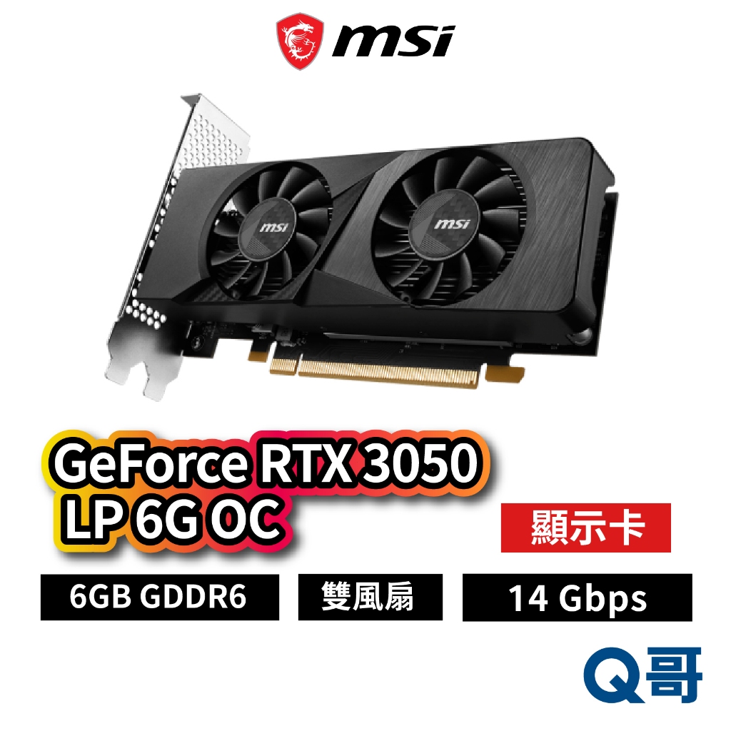 MSI微星 GeForce RTX 3050 LP 6G OC 顯示卡 14 Gbps 顯卡 雙風扇 MSI659