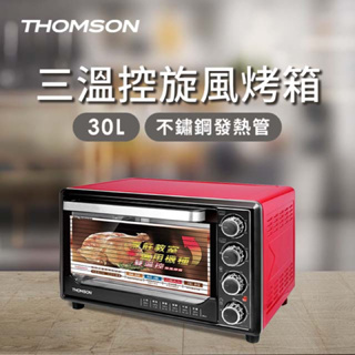 THOMSON 雙溫控旋風烤箱30L SA-T02 咖啡機