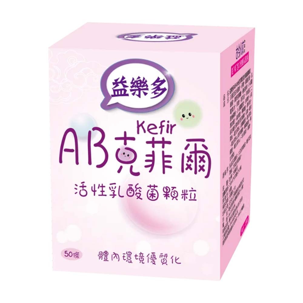 古今人文 益樂多 AB-Kefir克菲爾 活性乳酸菌顆粒(50條/盒)