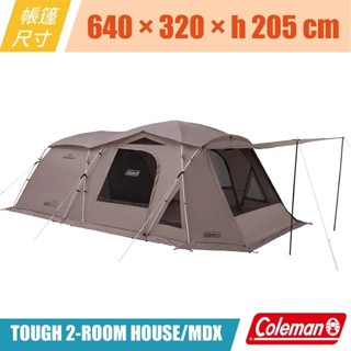 【Coleman】TOUGH 2-ROOM HOUSE MDX 4-5人家庭帳篷 客廳帳 豐原天嵐 CM-07040