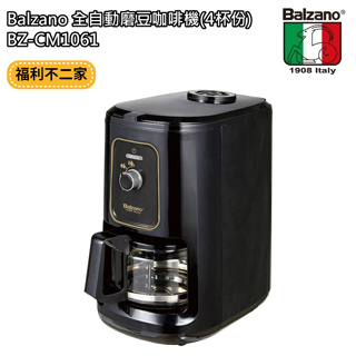 【福利不二家】【Balzano 百佳諾】4杯份全自動磨豆咖啡機 BZ-CM1061