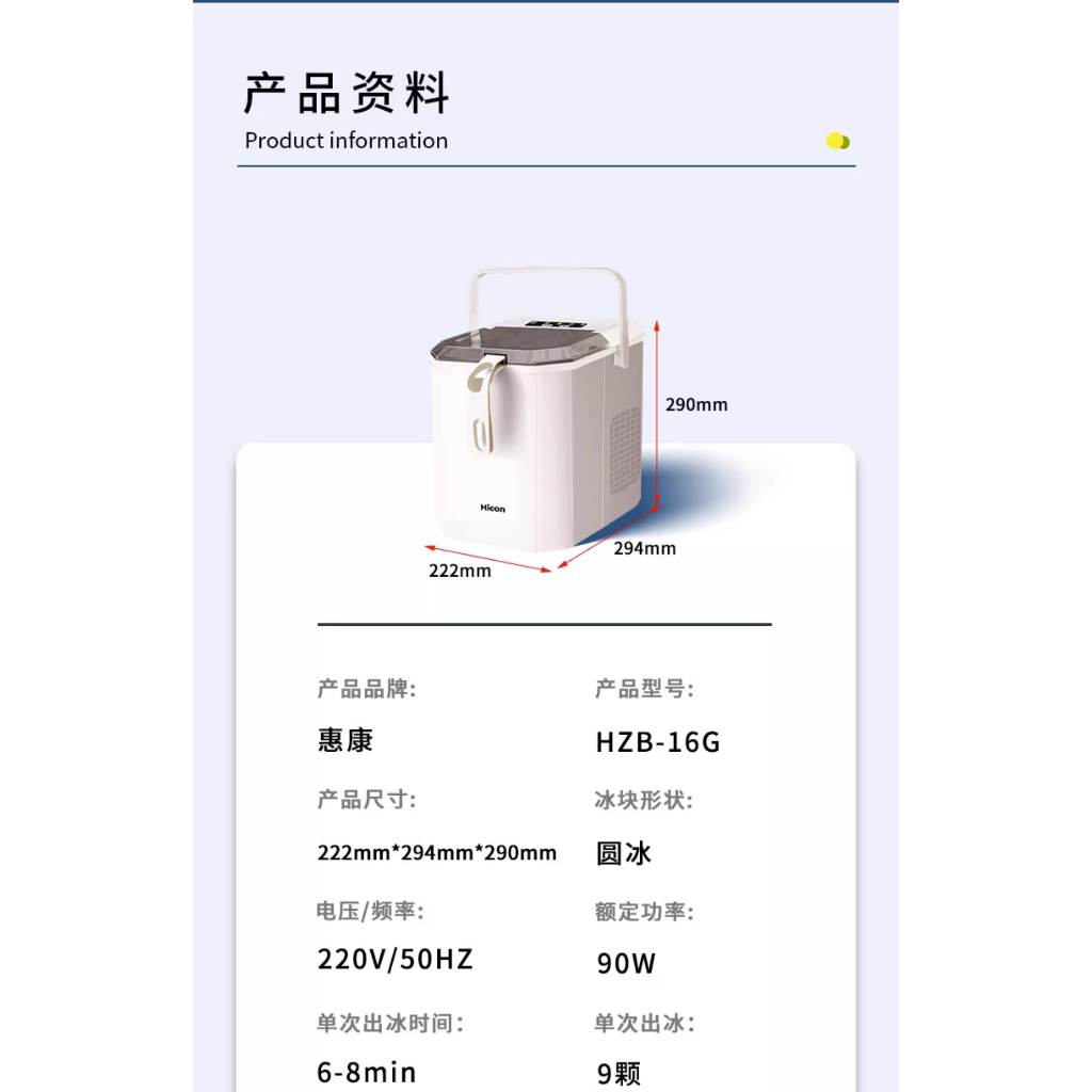 惠康HZB-16G小功率戶外製冰機