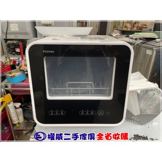 二手家具 TOSHIBA 東芝 全自動洗碗機 DWS-22ATW (9成新) ▪ 大安區中古傢俱家電回收烘碗機殺菌機