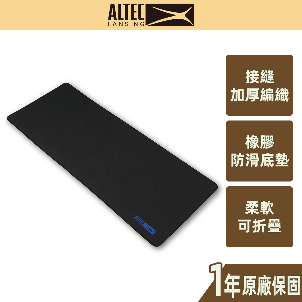 【ALTEC LANSING】電競滑鼠墊 ALMP7204