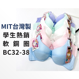 MIT台灣製 無痕內衣 軟鋼圈內衣 學生內衣 B罩杯 C罩杯 32~38【衣莉思內著】699
