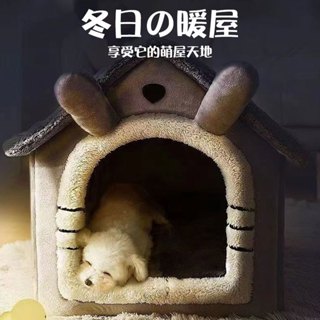 【五折 臺灣現貨】卡通房子寵物窩 貓窩 狗窩 可拆洗寵物房子 寵物深度睡眠窩 冬季保暖寵物窩 四季通用封閉式寵物房子