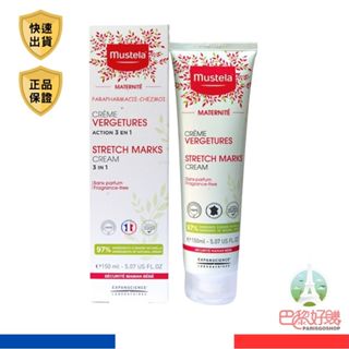 Mustela 慕之恬廊 孕膚霜 150ml / 250ml 無香 / 有香