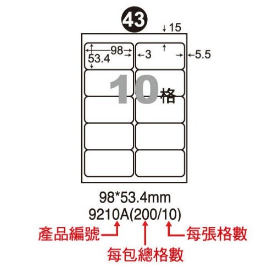 華麗牌 WL-9210A 阿波羅 影印用 A4 自黏標籤紙 10格 (20張入/包)