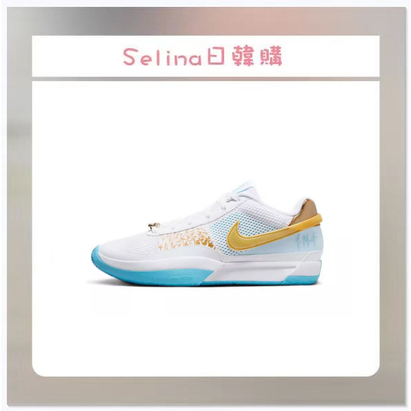 Selina-NIKE Ja 1 EP 龍年限定 CNY 莫蘭特1代 低幫 籃球鞋 男女款 藍 FV1291-100