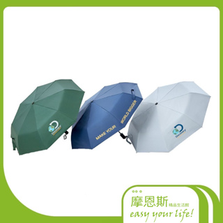 【Discovery Adventures】防紫外線自動折傘(含傘套) 雨具 雨傘 自動傘 晴雨兩用 抗風 大傘面