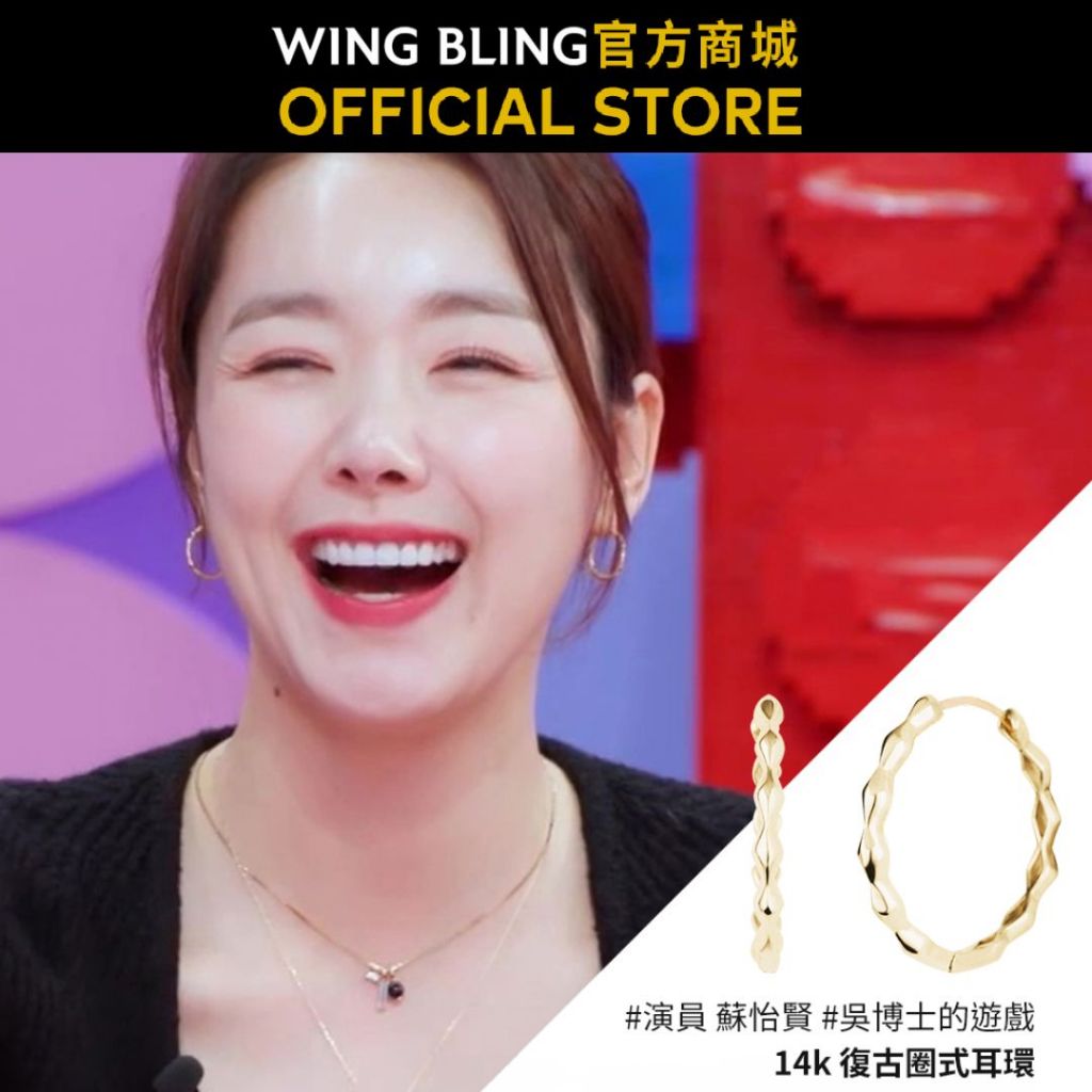 【WING BLING】14k 復古圈式耳環