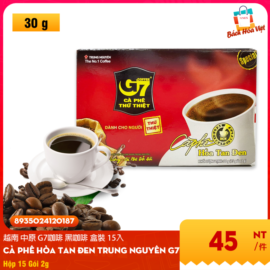 越南 中原 G7咖啡 黑咖啡 盒裝 15入 Cà Phê Đen TRUNG NGUYÊN G7 (Hộp 30g)