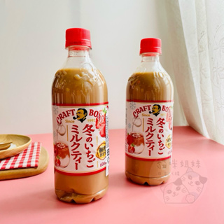 【貓咪姐妹】日本SUNTORY三得利 BOSS草莓煉乳歐蕾 草莓牛奶飲料 草莓煉乳 草莓歐雷 即飲飲料