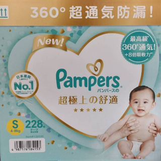 🚀2️⃣4️⃣🅷快速出貨🔥Costco 好市多代購 Pampers 幫寶適 一級幫 紙尿褲 拉拉褲 日本 嬰 寶 孩 童