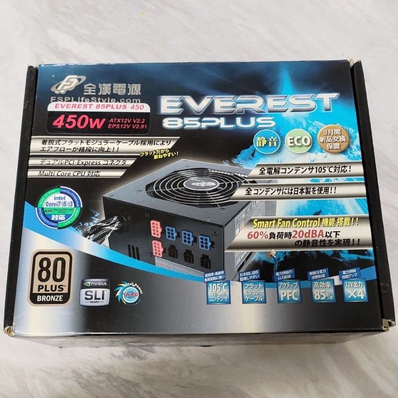 FSP 全漢 EVEREST 聖母峰 450W 銅牌 半模組 ATX 電源供應器