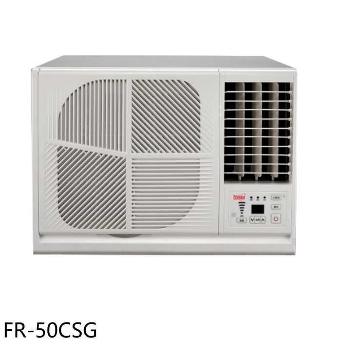 冰點【FR-50CSG】變頻右吹窗型冷氣(7-11商品卡4400元)(含標準安裝)