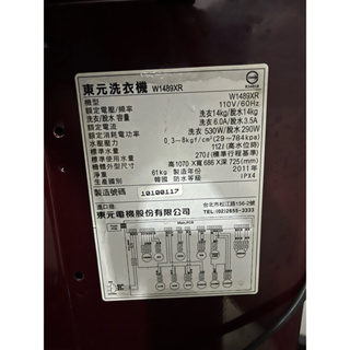 東元變頻洗衣機W1489XR 電腦板/操作顯示板/驅動板（拆機良品）