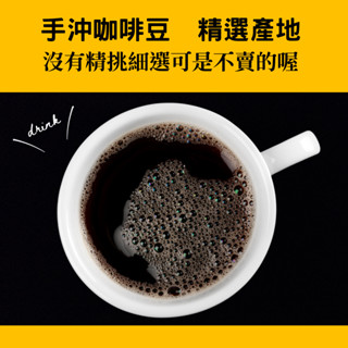 【睦卡咖啡】咖啡豆百大熱銷賣場 衣索比亞 耶加雪啡 單品咖啡 精品咖啡 手沖咖啡 哥倫比亞 哥斯大黎加 瓜地馬拉