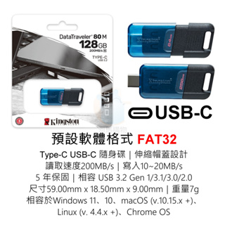 金士頓 USB隨身碟 128G TYPE-C USB-C FAT32 exFAT NTFS DT80M/128GB