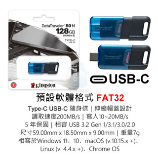 金士頓 USB隨身碟 128G TYPE-C USB-C FAT32 exFAT NTFS DT80M/128GB