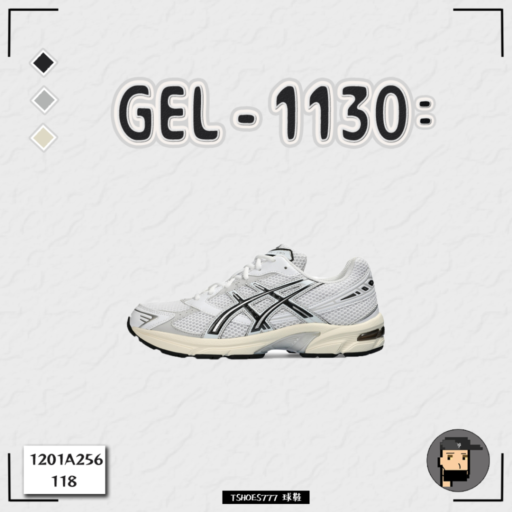 【TShoes777代購】Asics GEL-1130 "CLOUD GREY" 酷灰 KITH平替款