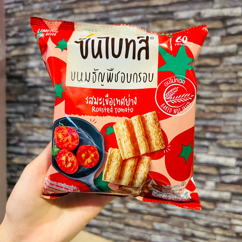 ❤️免運～最便宜～泰國7-11 Sunbites玉米餅 頂級松露 海鮮鮮蝦 玉米起士 番茄洋芋片 鹹蛋餅乾 健康穀物餅乾
