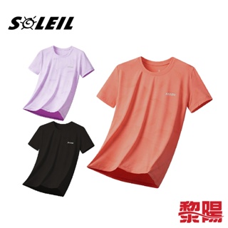 SOLEIL 自由柔美印花排汗衣 女款 (3色) 透氣/涼感/吸濕/彈性 10CHI2468B