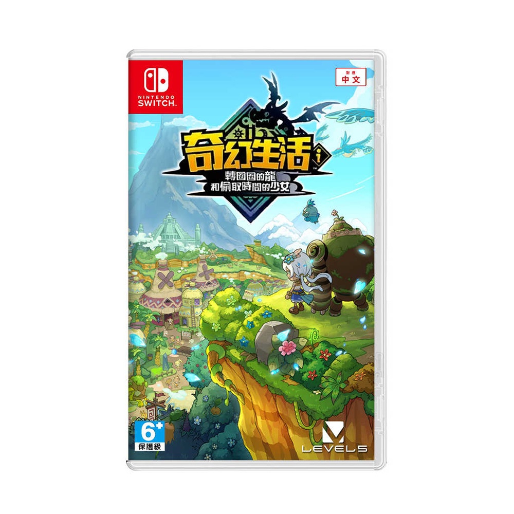 【預購2025年上市】NS Switch 奇幻生活 i 轉圈圈的龍和偷取時間的少女 中文版 咕嚕咕嚕龍 角色扮演
