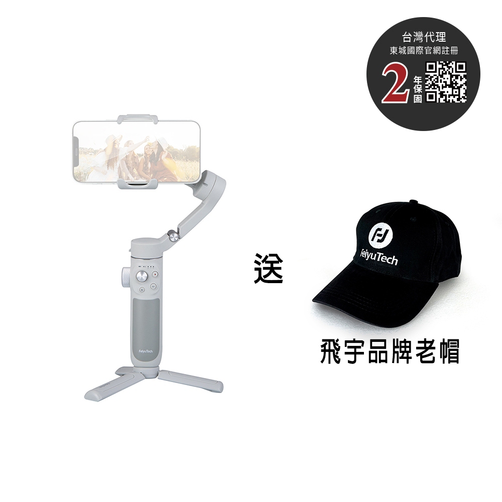 ✨下單即送飛宇老帽✨Feiyu 飛宇 Vimble 4 三軸手機穩定器 公司貨