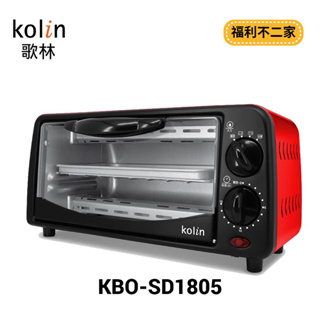 【福利不二家】Kolin 歌林 6L 雙旋鈕控溫 烤箱 獨立上下火 電烤箱 小烤箱 KBO-SD1805