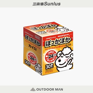 [Sunlus 三樂事] 快樂羊手握式暖暖包+ 超值盒裝30入