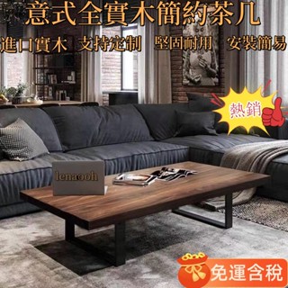 免運費【支援訂製】原木茶幾實木客廳傢用長方形簡約現代矮桌木質泡茶桌子小戶型創意