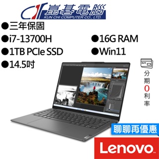 Lenovo 聯想 Yoga Pro 7 82Y7000YTW 14吋 效能筆電【EVO 認證】