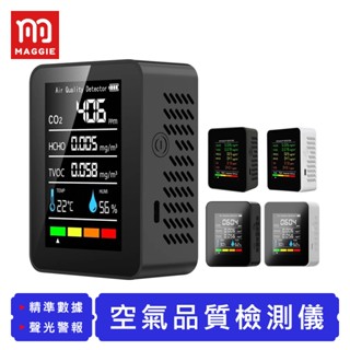 【臺灣現貨！免運】空氣品質檢測儀 甲醛測試儀 空氣檢測 PM2.5 六合一空氣檢測 濃度檢測儀 空氣質量監測儀 溫度濕度