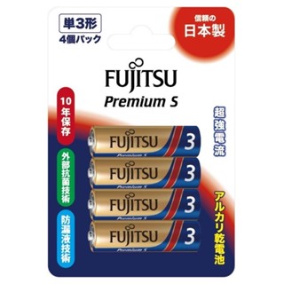 ♬ 【Fujitsu富士通】3號長效型鹼性電池 Premium S 日本製鹼性電池 吊卡裝 四顆裝 兩顆裝