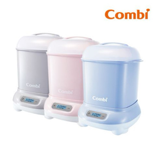 (全新未拆封）（寧靜灰）【Combi】Pro 360 PLUS 高效消毒烘乾鍋/消毒鍋