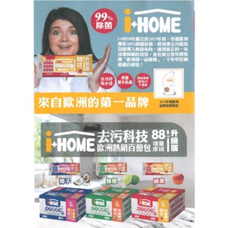 i+HOME 現貨 濕紙巾 88抽 清潔濕紙巾 加大加厚 清潔紙巾 廚房紙巾 油汙濕紙巾 家用清潔 去汙濕紙巾 去汙濕紙