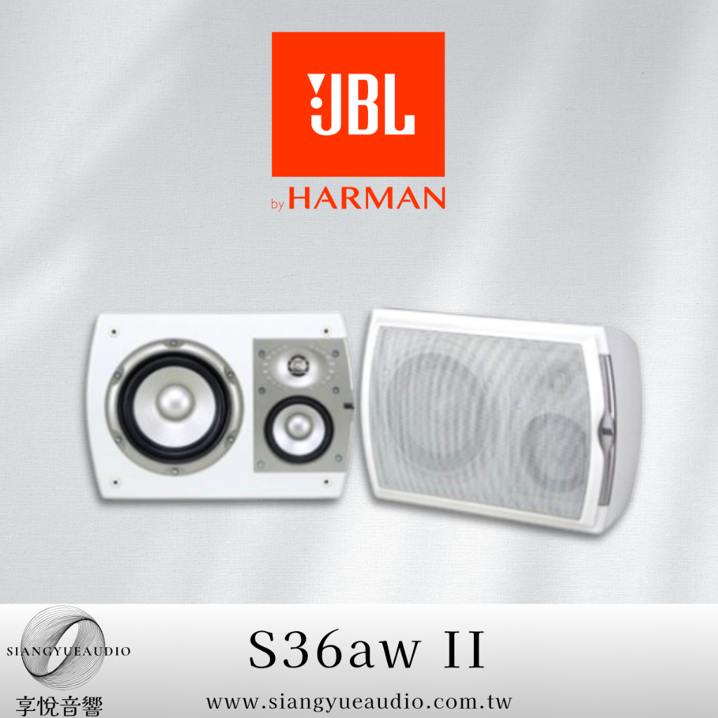 享悅音響(實體店面)美國JBL S36aw II 環繞喇叭/對 {公司貨}
