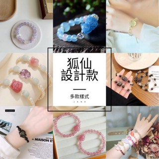 (免運費.) 水晶手鍊 開光加持c1 狐狸手鍊 狐仙手鍊 手鍊 生命靈數 五行互補 紫晶 狐仙 草莓晶 海藍寶 貔貅