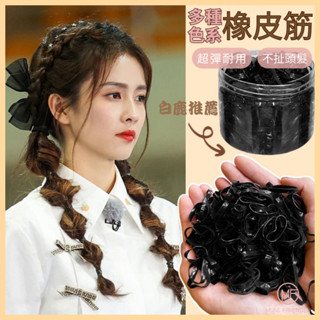 現貨 臺灣 橡皮筋 彩色髮圈 韓國橡皮筋 兒童髮圈 橡皮筋髮圈 黑色編織橡皮圈 小橡皮圈 橡皮頭繩 E2012